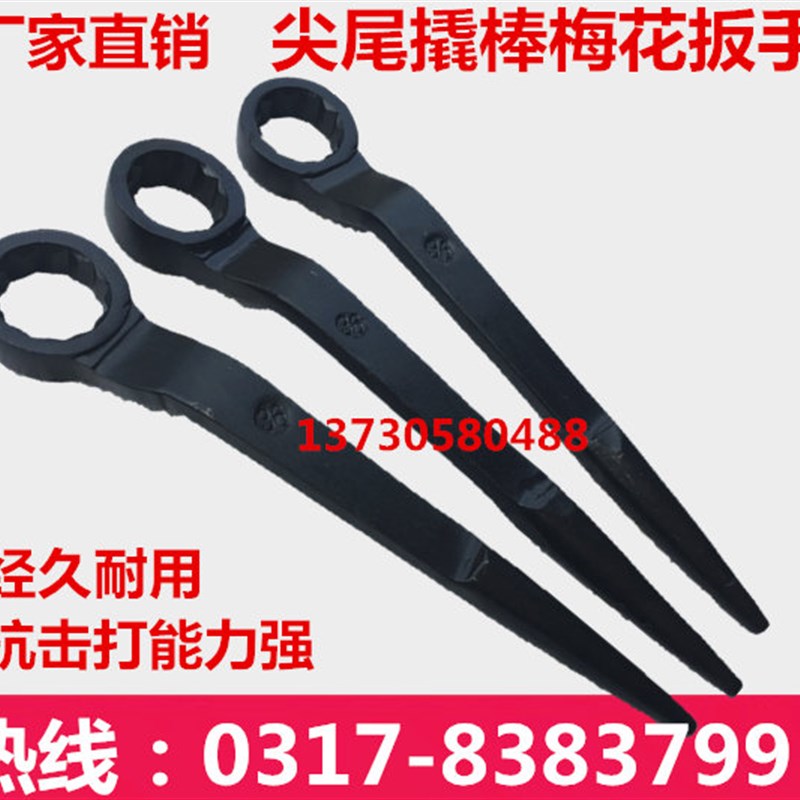 单头锥柄尖尾撬棒敲击梅花扳手24/27/30/32/34/36/38/41/42/46mm