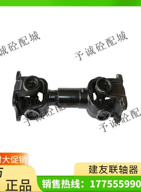 山东建友混凝土搅拌站搅拌主机JS3000联轴器山东建友传动轴同步器