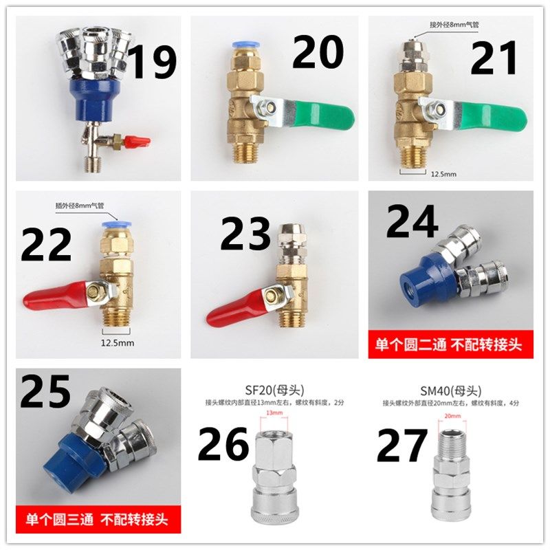空压机球阀打气泵配件气管接头三通阀门开关出气阀放气阀快速接头