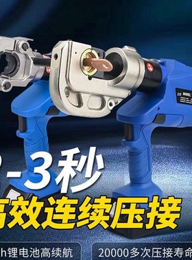 充电式液压钳EZ-300400压线钳电动液压钳线缆剪铜铝端子压接EC400