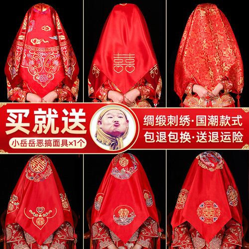 红盖头新娘中式婚礼新款结婚流苏秀禾服红色盖头高档头纱秀禾蒙头