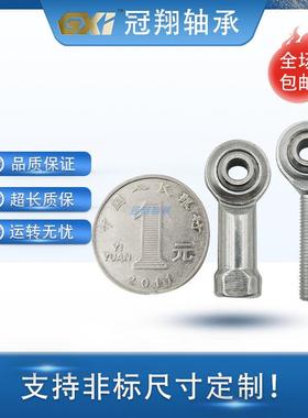 微型钢对钢鱼眼轴承万向关节轴承NHS3 SI4P/K NOS4 SA3PK正反牙