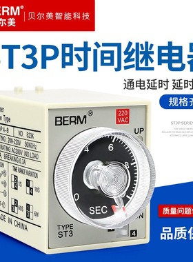 ST3P时间继电器 通电延时断电JSZ3A-A B C D E F 24V 220V 380V