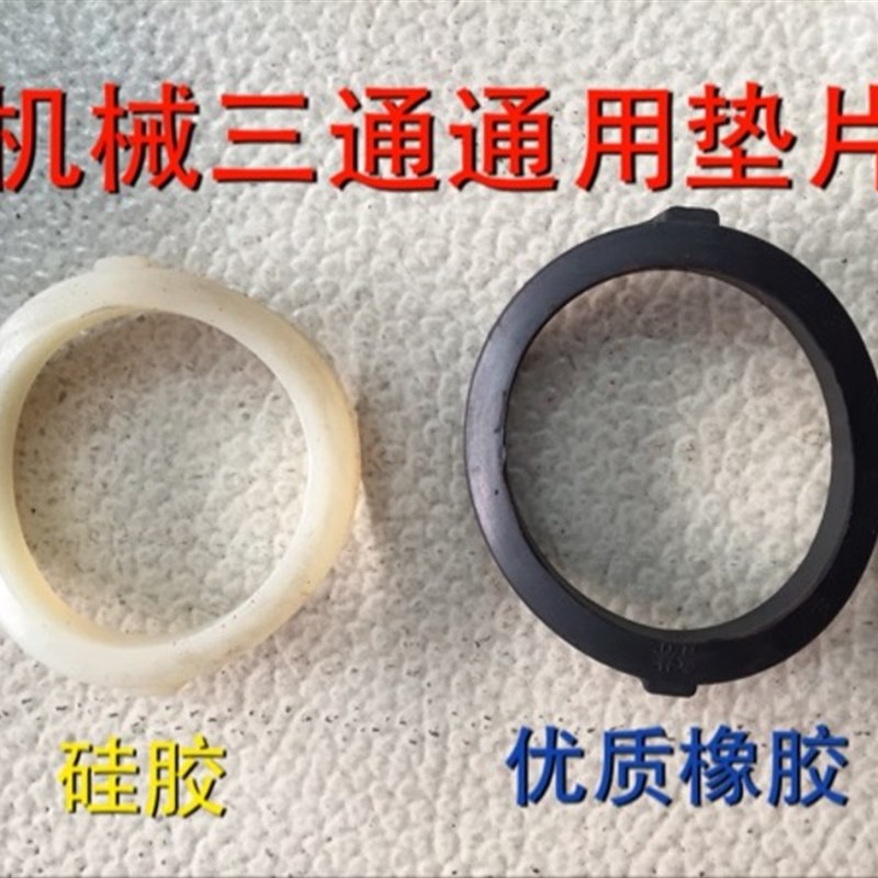机械三通垫片机械三通硅胶垫片机械三通皮圈开孔三通皮圈钢卡螺丝