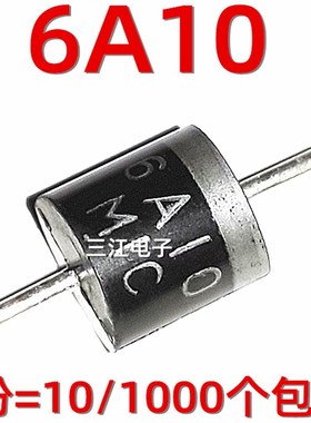 30A10 20A10 6A10 MIC 大功率整流二极管6A1000V充电防回流防倒流