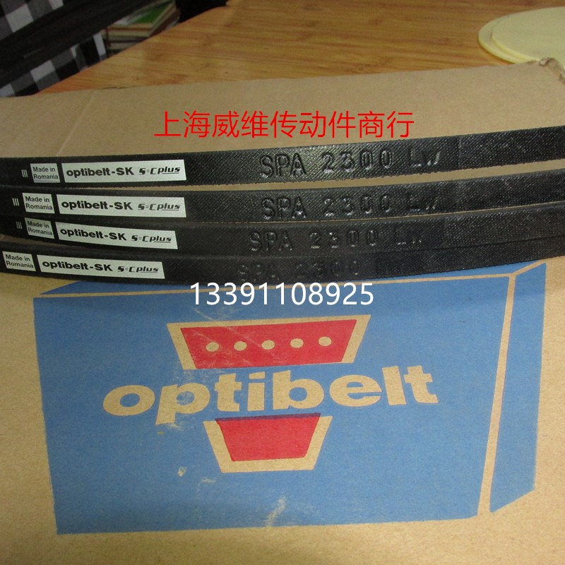 德国欧皮特optibelt SK工业皮带 进口三角带SPA1932LW  SPA1957LW