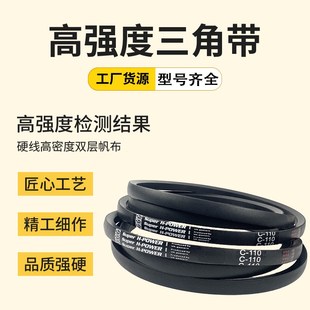 橡胶A型三角带A2007 A2032 A2057 A2083 A2108 A2134 A2159 A2184