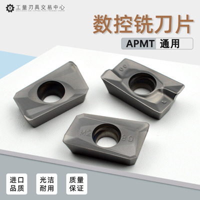 数控铣刀片1604刀粒1135杜龙槽铣床合金铣刀头APMT1604PDER-H2 M2