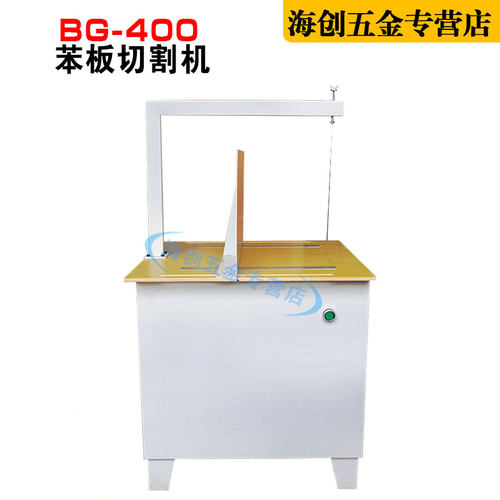 BG-400型苯板切割机保温板苯板切割机泡沫苯板切割机
