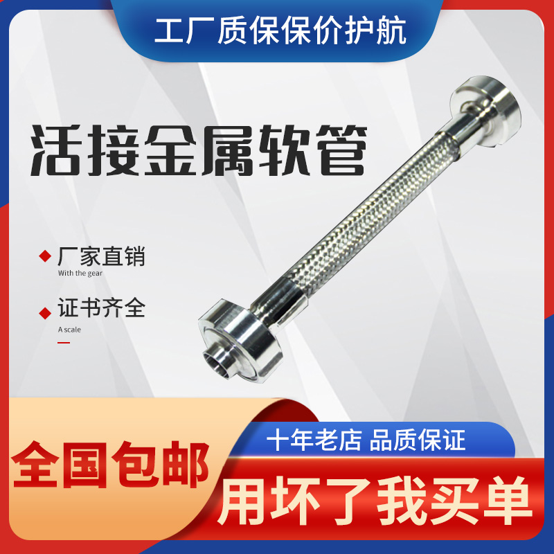 不锈钢DIN德标活接11851由任活接金属软管波纹管