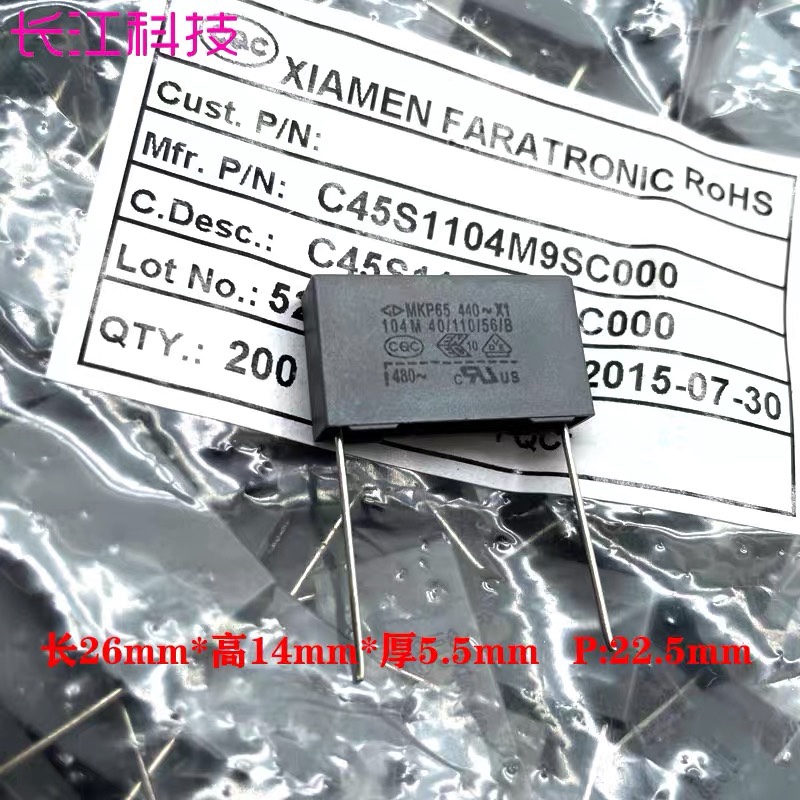 GD 厦门法拉 C45 MKP65 0.1uf 104 100nf 440v 1000v X1 薄膜电容