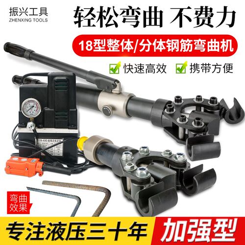 手提式手动液压钢筋弯箍机小型电动圆钢螺纹钢避雷针弯曲机折弯机