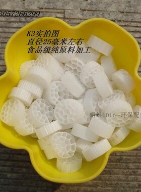 食品级锦鲤白色K1K3鱼池过滤器鱼缸过滤桶滤料 水族生物填料内置