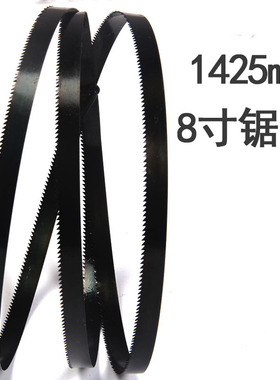 木工切割机用双金属高速钢锯条1425mm锋钢8寸带锯条锯床合金锯带