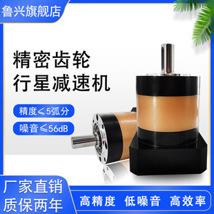 ?57步进精密行星圆柱齿轮减速机器平行轴大扭矩齿轮箱伺服60电机