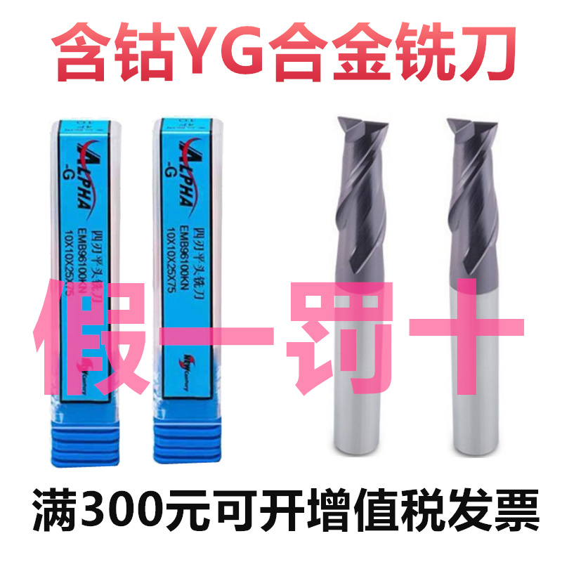 韩国YG NEW 2刃 整体合金铣刀 钨钢铣刀 耐高温不锈钢铣刀3456812