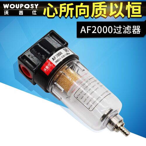 气源处理器油水分离器空压机过滤器2分孔AF2000气泵气水分离器