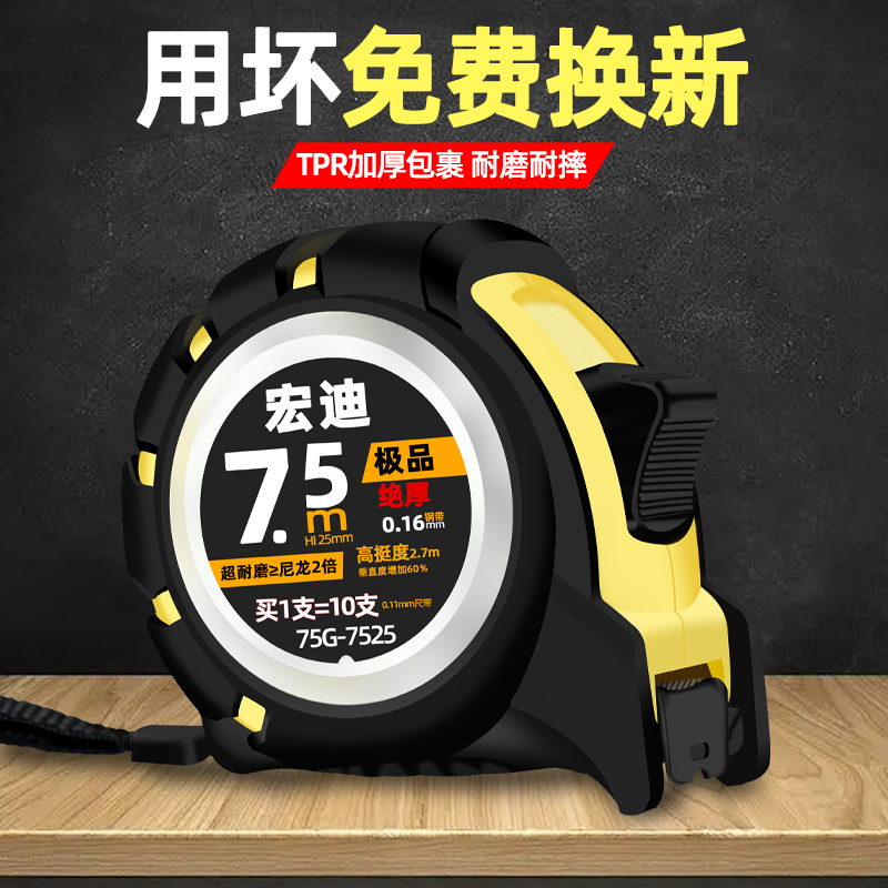 卷尺5米家用加厚包裹不锈钢卷尺子8高精度钢卷尺耐磨加厚加硬3米
