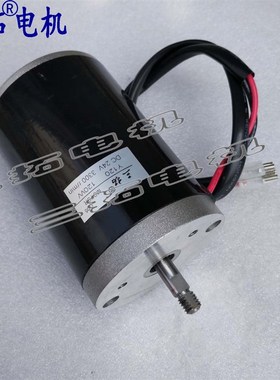 三拓 直流马达 Y120切面筋机电机 滑板车电机120W 24V 2600rpm