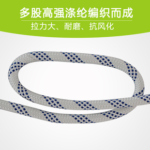 风电纤维绳高强度涤纶绳捆绑绳耐磨户外强拉力帐篷绳编织绳旗杆绳