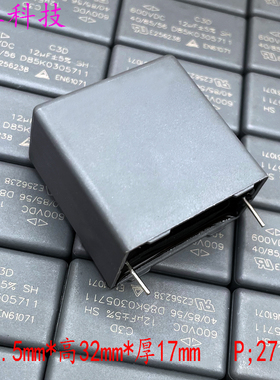 GD厦门法拉 MKP C3D 12uf 126 12.0uf 600v 630v 1U薄膜电容P27.5