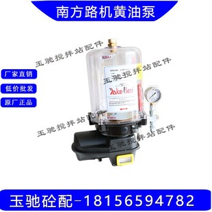 方圆 YOKE优科黄油泵 南方路机 浓油泵 米科思主机油泵 电动油泵