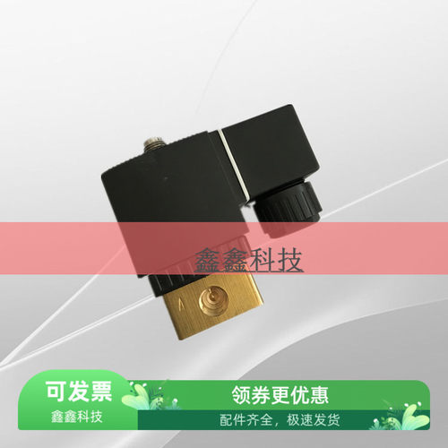 复盛空压机电磁阀0311C进口原装加载电磁阀00042207螺杆压缩机