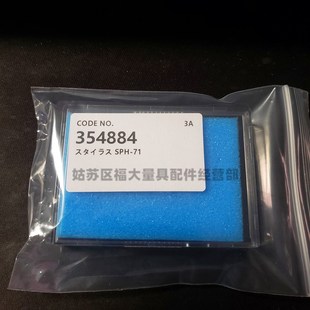 国产代用三丰354884 轮廓仪测针/形状测量仪测针SPH-71单切面测针