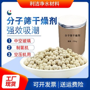 吧唧谷子动漫周边徽章防潮防霉防锈高效除湿剂分子筛3d打印机专用