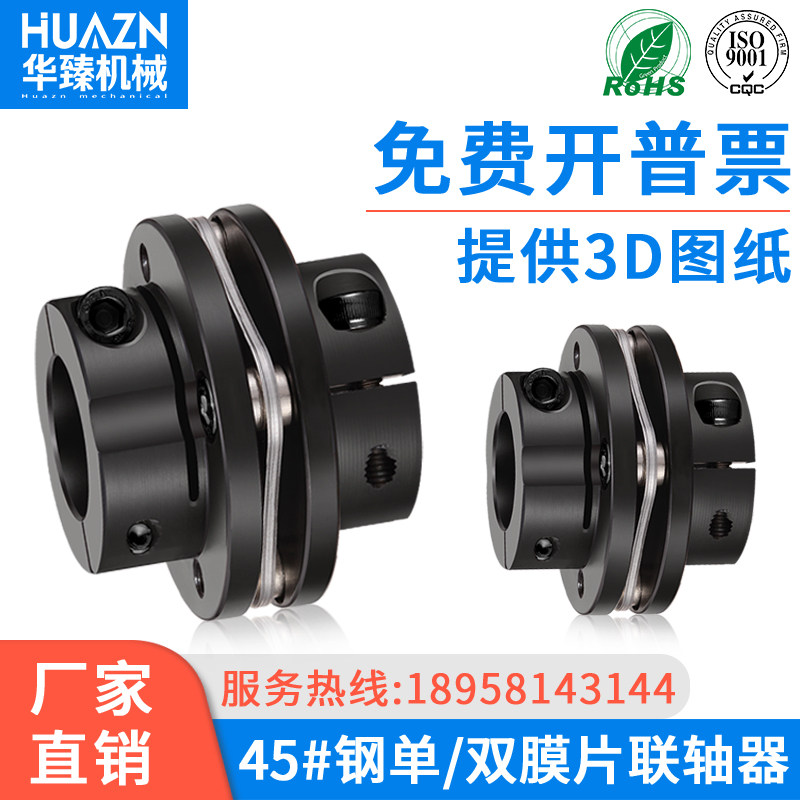 45钢联轴器顶丝单膜片夹紧双膜片带胀套不锈钢大扭矩电机连轴器,玩具/童车/益智/积木/模型,毛绒/玩偶/公仔/布艺类玩具,淘宝优惠券,粉丝福利购,淘宝优惠卷