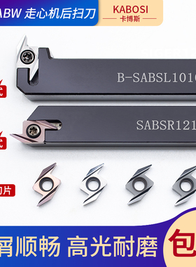 走心机后扫刀片背车刀粒ABS15R4015/ABW23R5015/TBPA60FR/TKFB12R