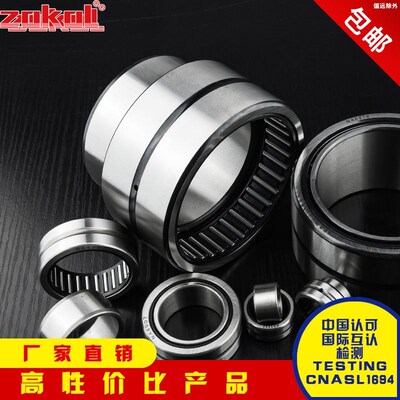 ZOKOL轴承(R)NA4822/4824/4826/4828/6918/6919 滚针轴承高强度