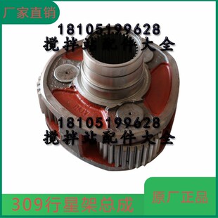 南方路机主机减速机行星架 盘齿伞齿 邦飞利309齿轮箱行星架总成