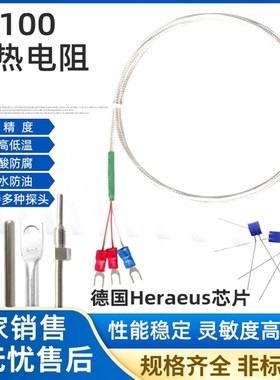 WRN/WZP-035热电偶 K/E/PT100型防水防腐 感温线温度传感器热电阻