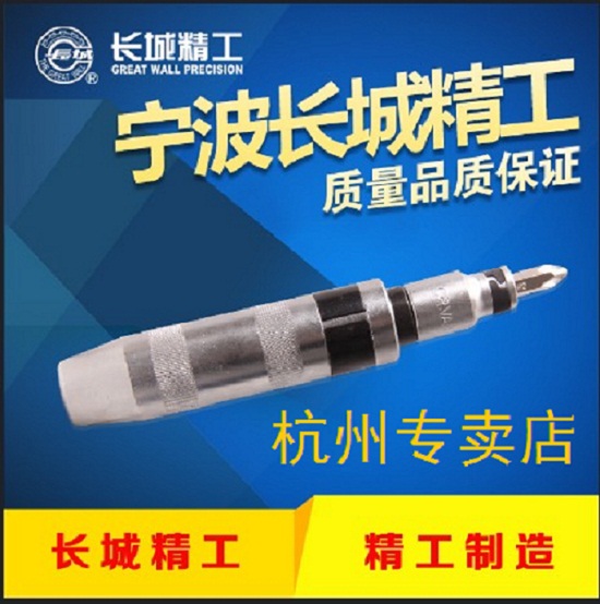 长城精工Cr-v冲击旋具组套6件套13pcs长短批头