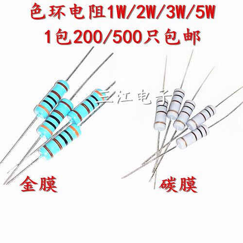 1W 2W 3W 5W色环电阻68k 75K 82K 91K 270K 300K 330K 360K 欧 瓦