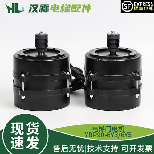 华元电梯门电机YBP90-6Y3/6Y5马达YSM100/26H/46D适用易升蒂森