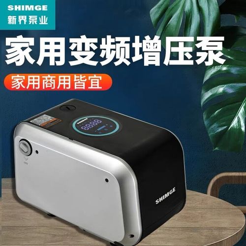 新界永磁变频全自动增压泵别墅恒压供水泵220V超静音触屏版CA1000