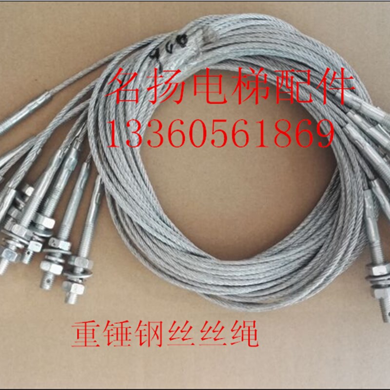 电梯配件电梯钢丝绳厅门重锤钢丝绳钢丝绳头2.3米长