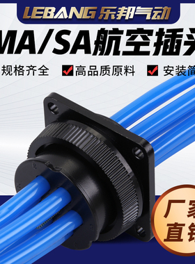 气动多股气管气路连接器航空插头多管对接快速接头DMK6-04DM12-06