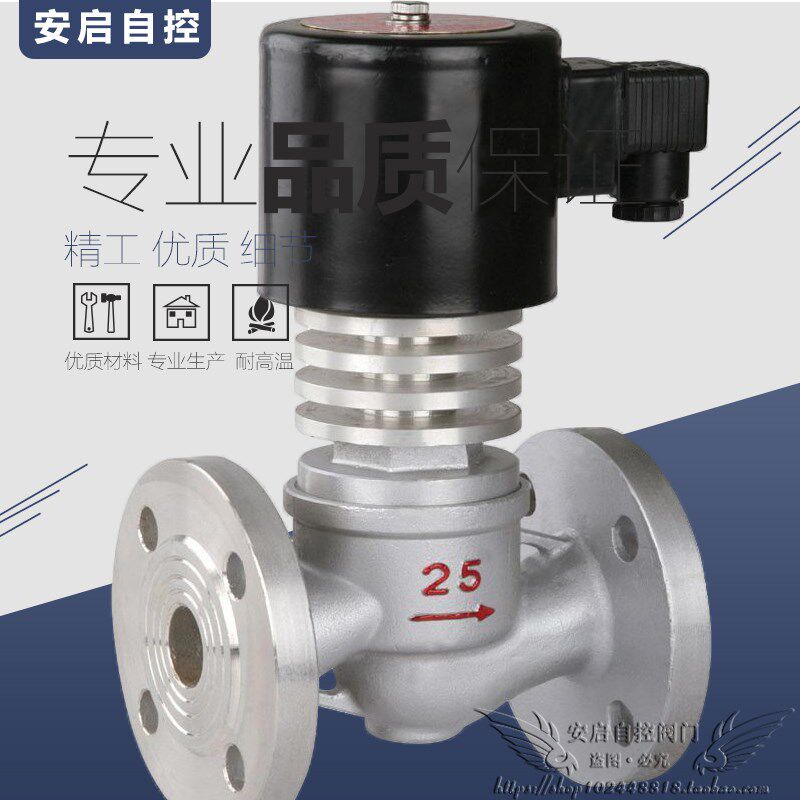 ZCG带散热片高温蒸汽导热油不锈钢法兰电磁阀AC220V气阀DN15-100