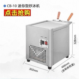 厂价直销全自动炒冰机小型商用单锅方形水果炒酸奶流动摆摊炒冰机