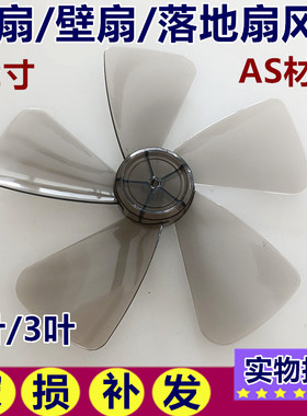 钻石牌电风扇FT-DS30-1台式台扇落地扇12寸5叶静音叶片风叶扇叶