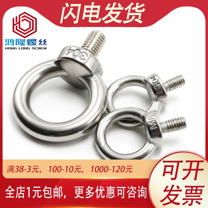 304不锈钢O型吊环螺丝螺栓加长M10M12*25x30x40x50x60x70x100mm牙