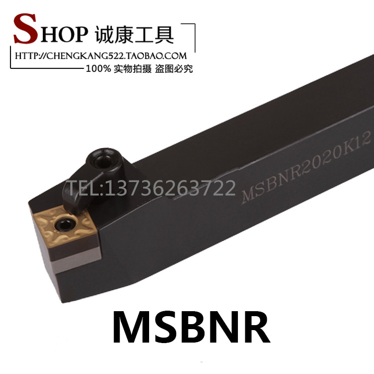 数控刀杆 外圆车刀 MSBNR2020K12/2525M12/3232P12/4040P19/R19