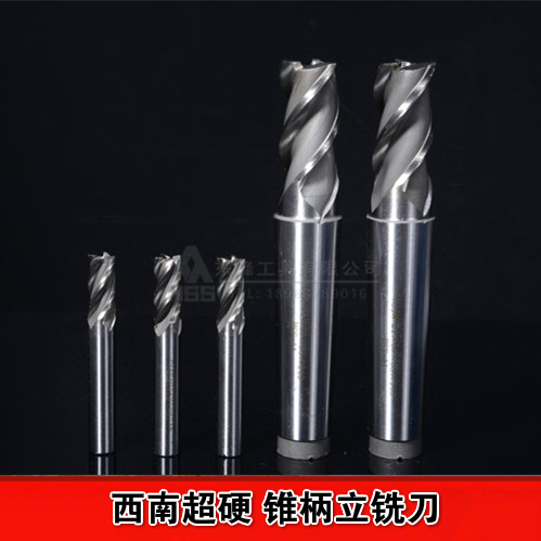 SWT锥柄立铣刀3齿4齿超硬锥柄白钢立铣12-50mm3刃4刃西南锥柄立铣