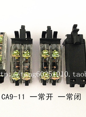交流接触器辅助触头CA9-11 配用37~85ACJX8/CDC1/B/NC3系列等