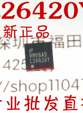 贴片LM26420YSQ 开关 电源 转换器 芯片L26420Y QFN NSC全新原装
