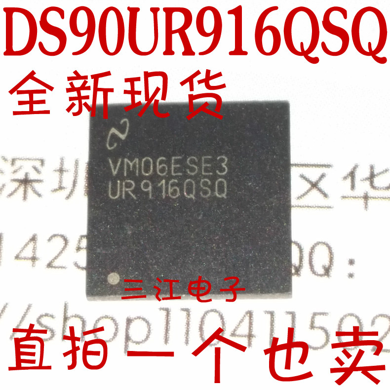 贴片 DS90UR916QSQ UR916QSQ  WQFN64 NSC显示接口集成芯片全新