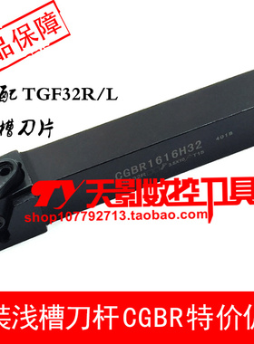 数控外圆卡簧浅槽刀杆CGBR CGBL1616H32/2020K32/2525M32/3232P32